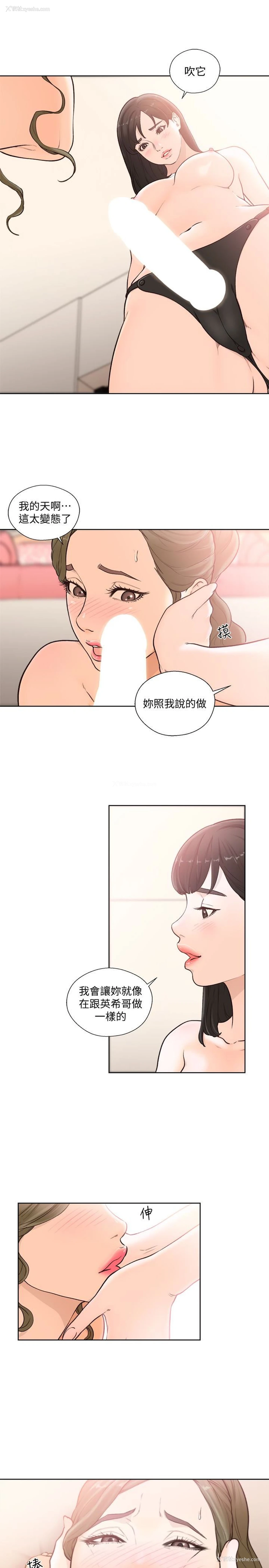 12P - 解禁:初始的快感