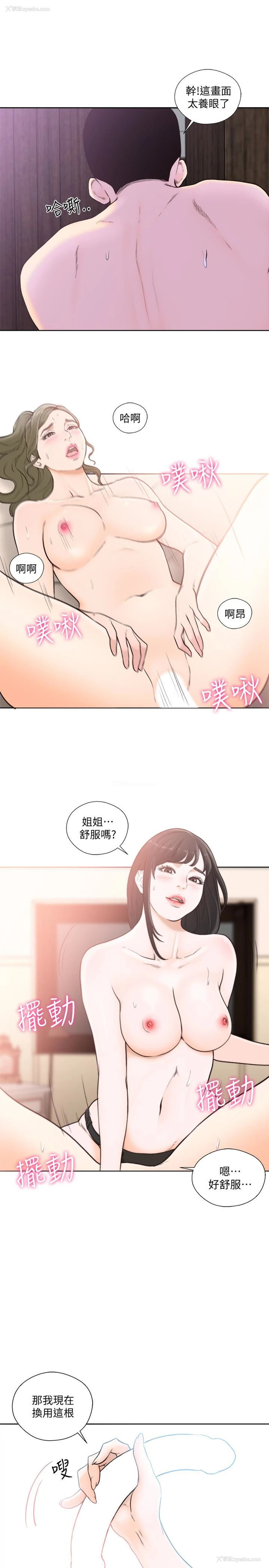 18P - 解禁:初始的快感