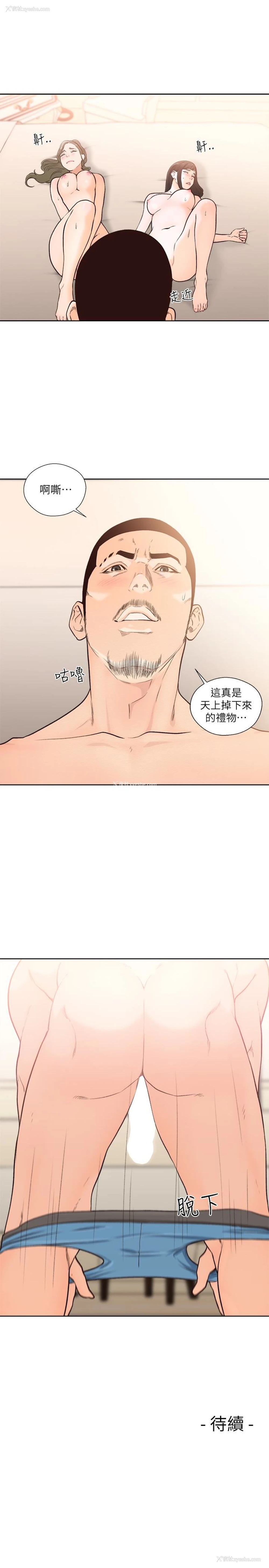 26P - 解禁:初始的快感