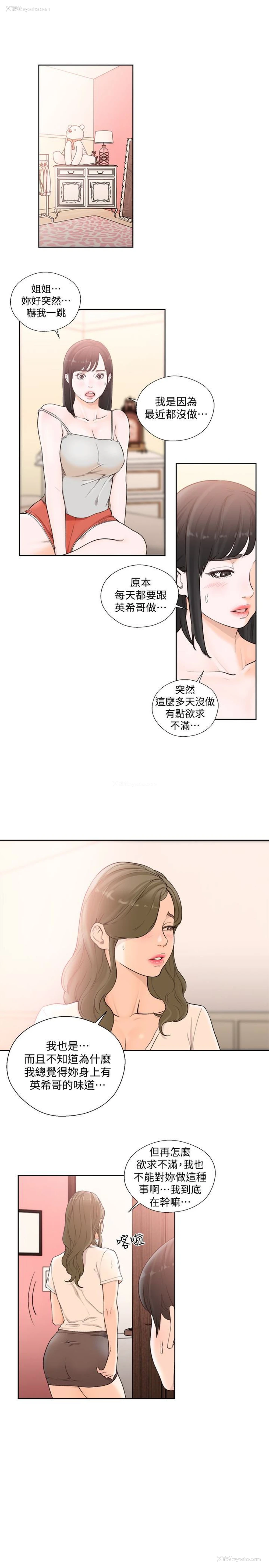 3P - 解禁:初始的快感