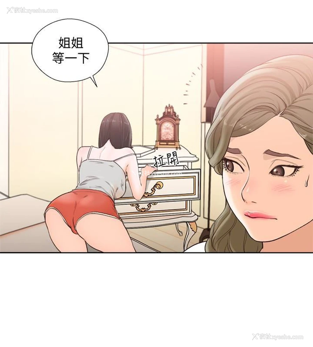 4P - 解禁:初始的快感