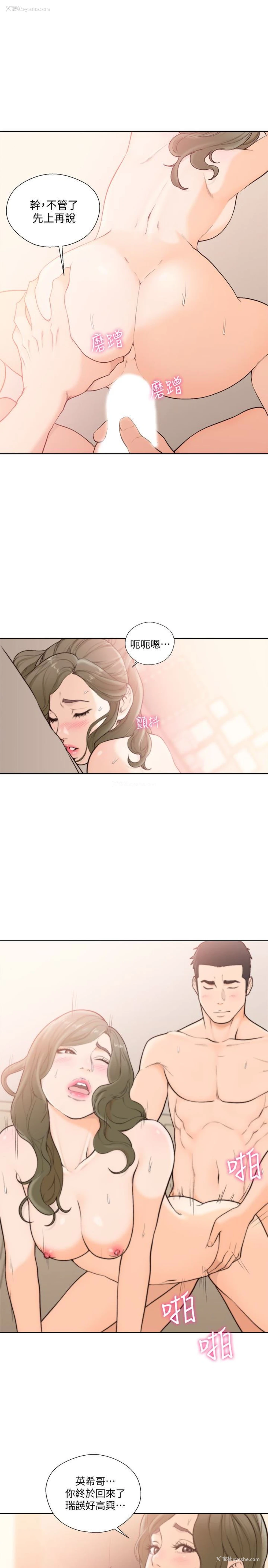 16P - 解禁:初始的快感