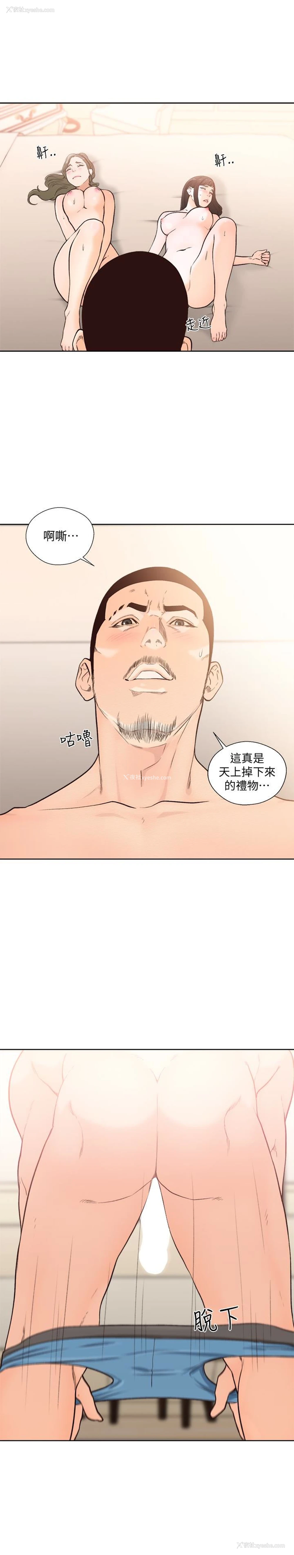 2P - 解禁:初始的快感