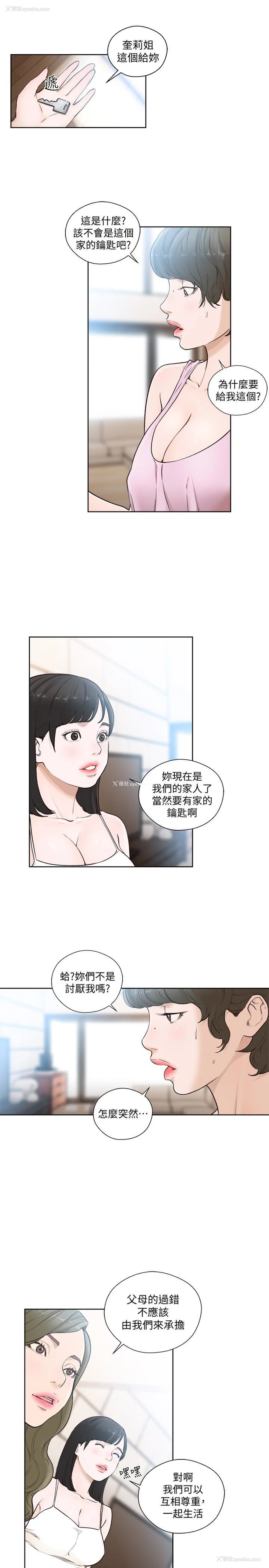 20P - 解禁:初始的快感