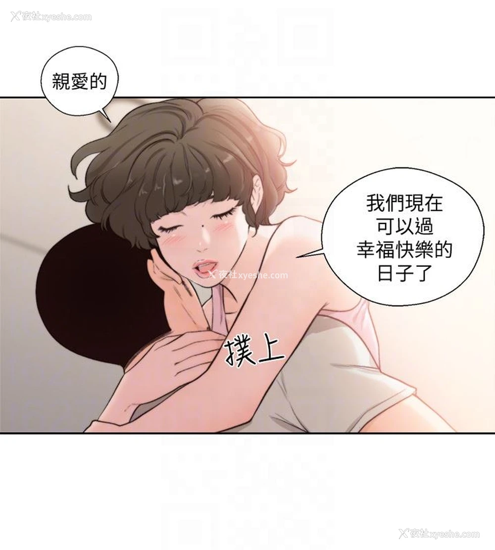 23P - 解禁:初始的快感
