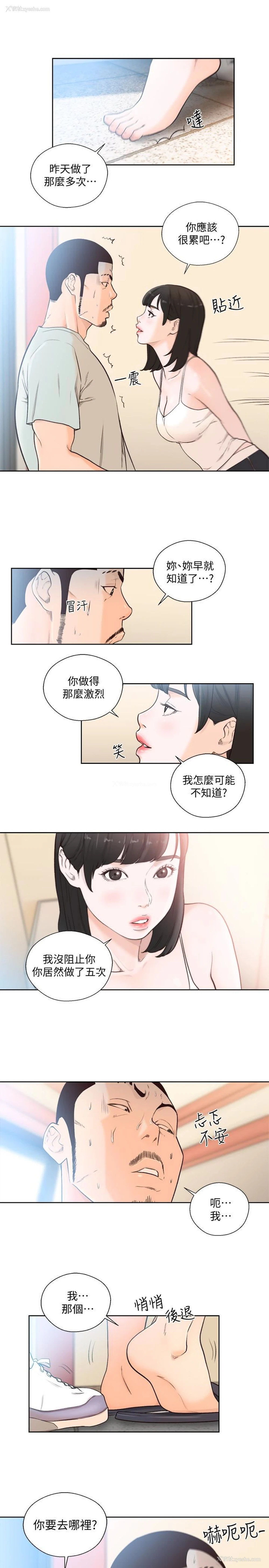 26P - 解禁:初始的快感