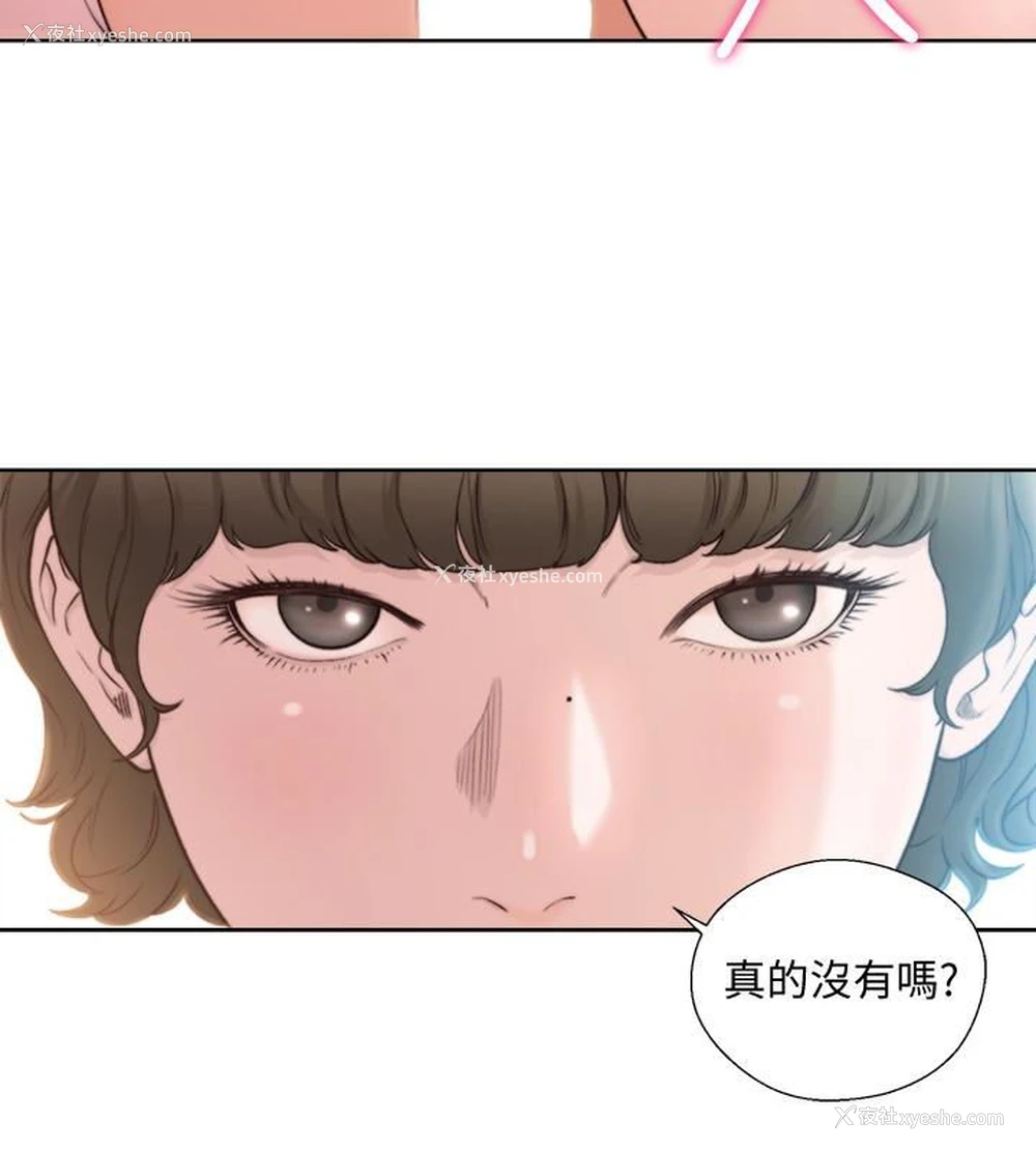 10P - 解禁:初始的快感