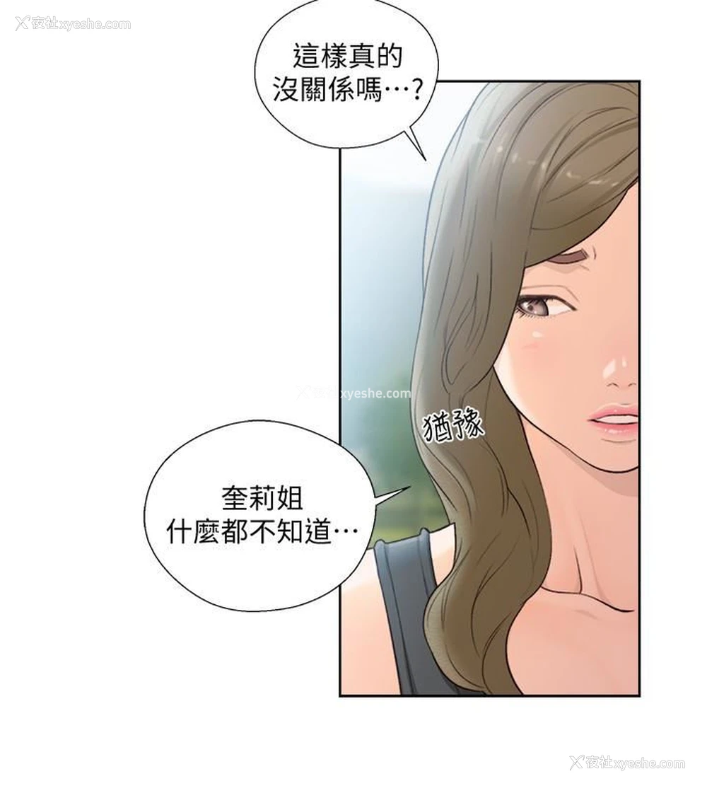 12P - 解禁:初始的快感