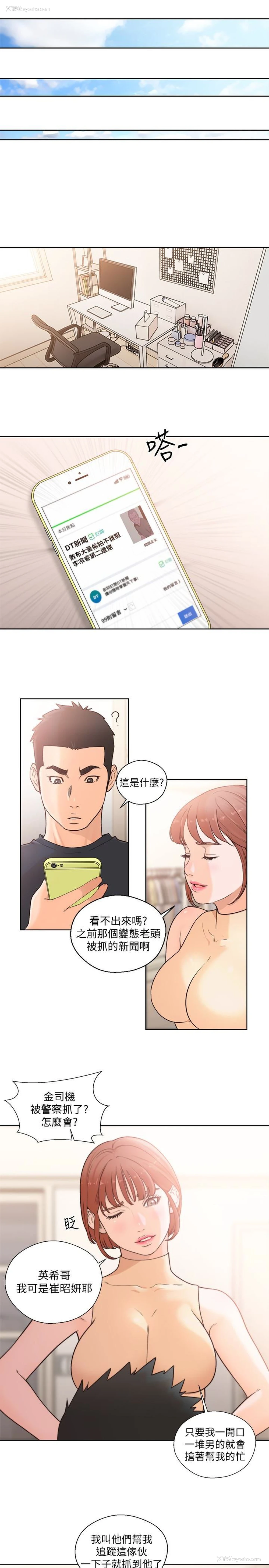 17P - 解禁:初始的快感