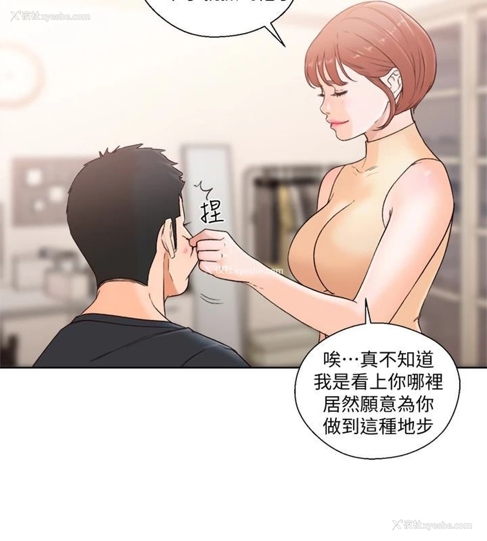 18P - 解禁:初始的快感