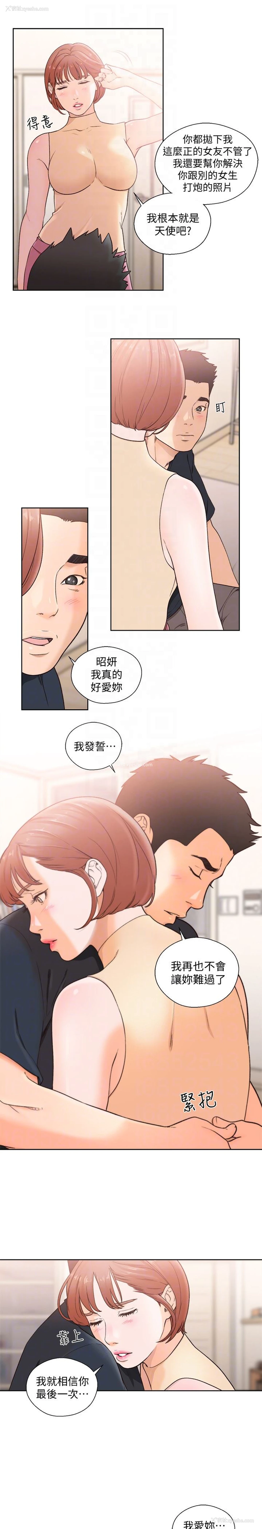 19P - 解禁:初始的快感