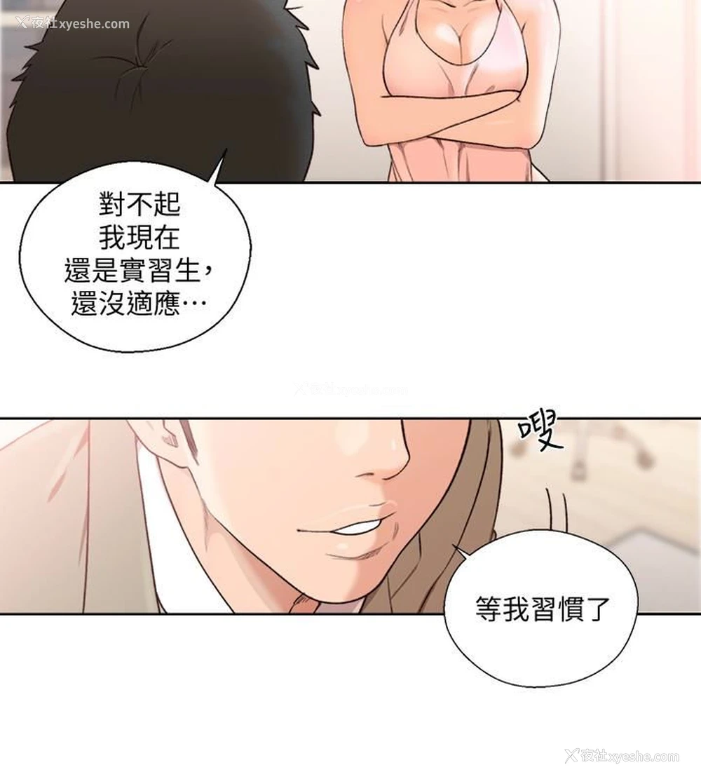 26P - 解禁:初始的快感