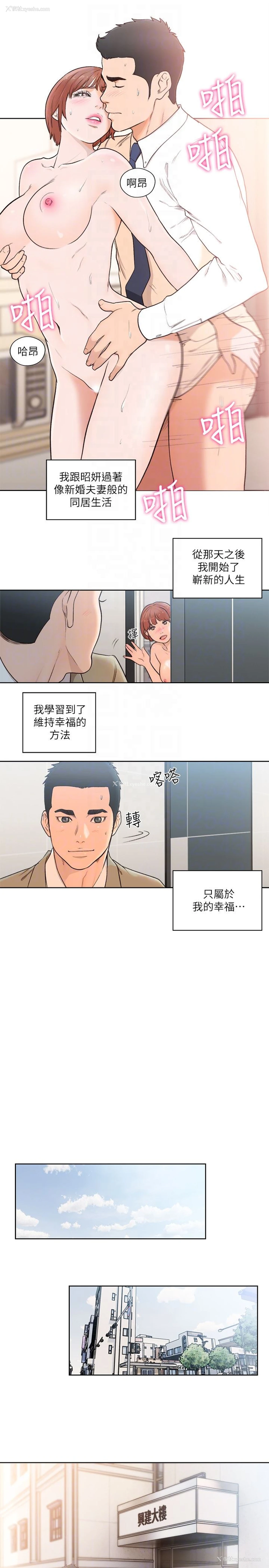 29P - 解禁:初始的快感