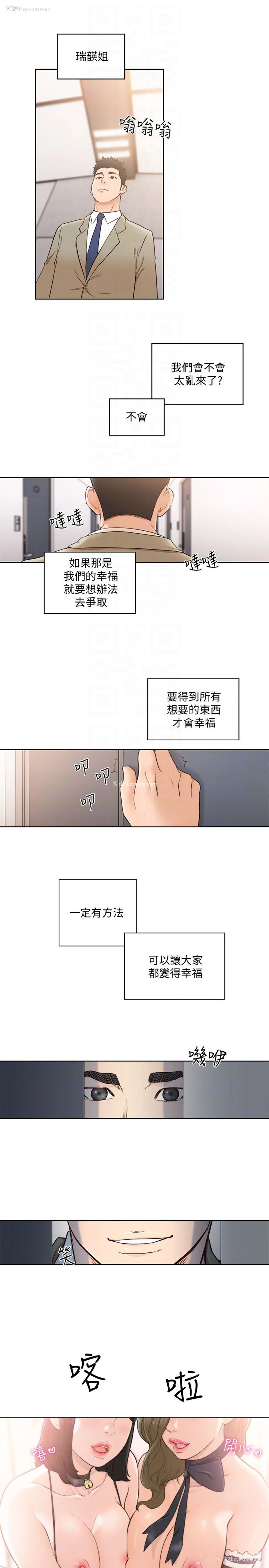31P - 解禁:初始的快感