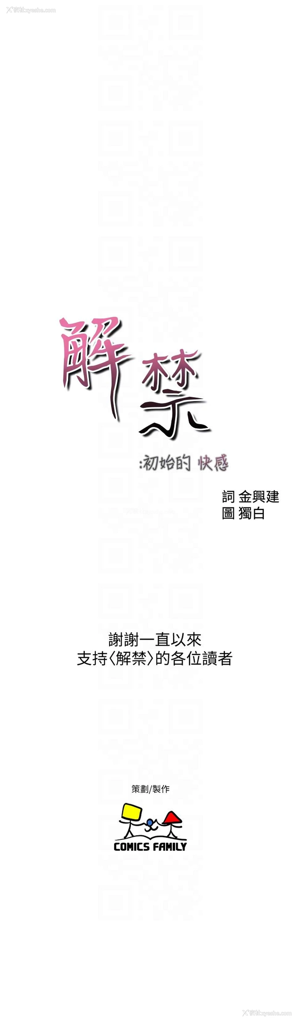 33P - 解禁:初始的快感