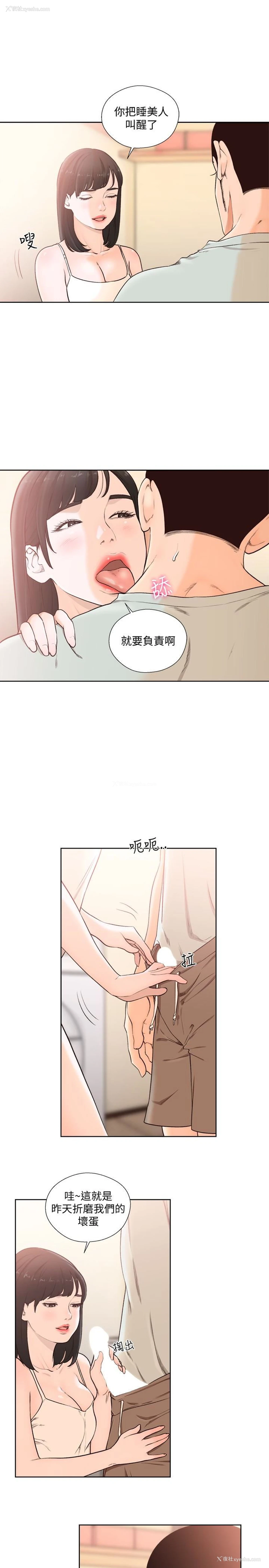 4P - 解禁:初始的快感