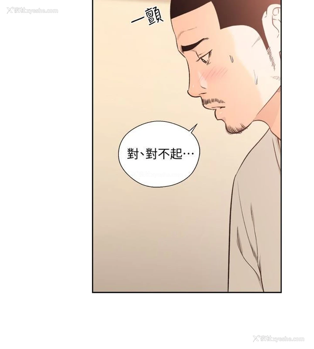 5P - 解禁:初始的快感