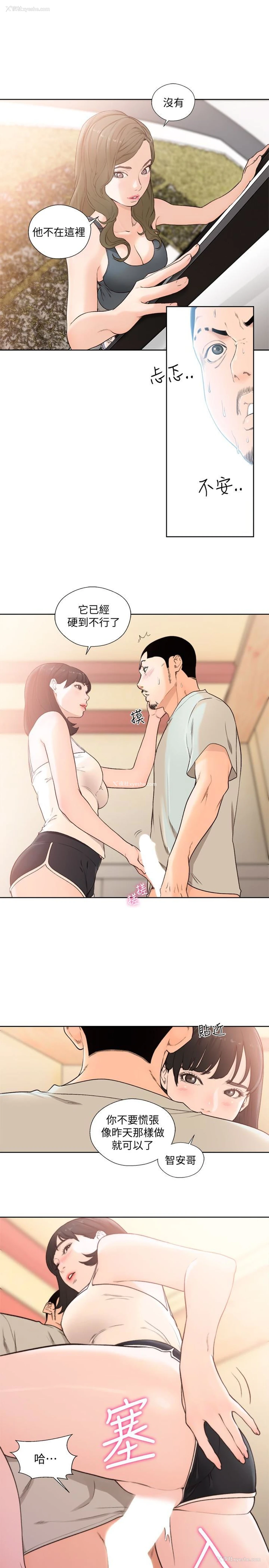 9P - 解禁:初始的快感