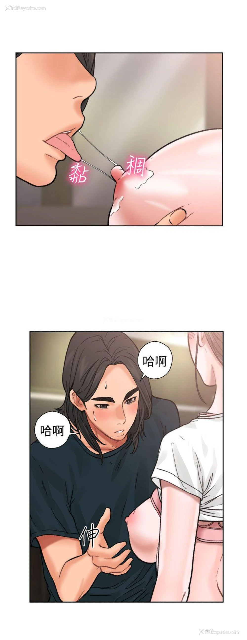 15P - 解禁:初始的快感