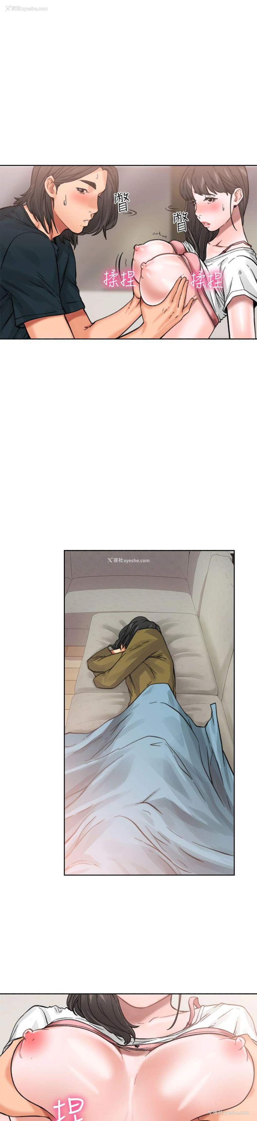 16P - 解禁:初始的快感