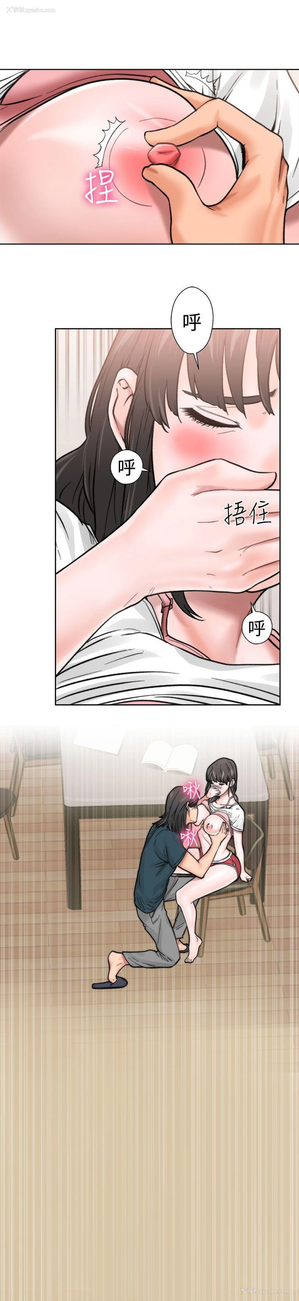 18P - 解禁:初始的快感