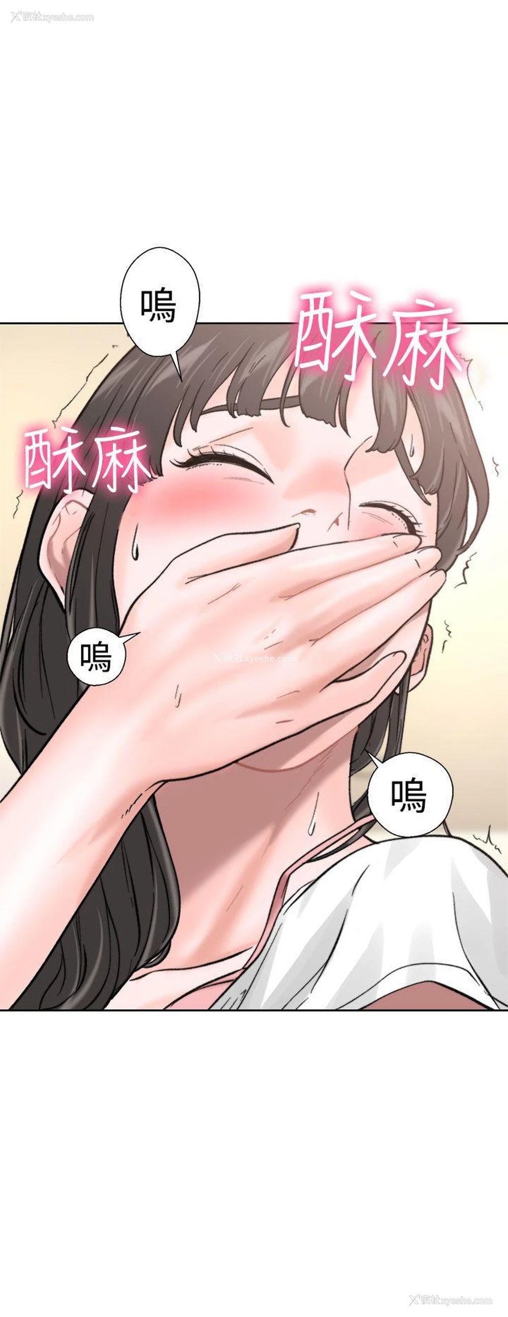 23P - 解禁:初始的快感