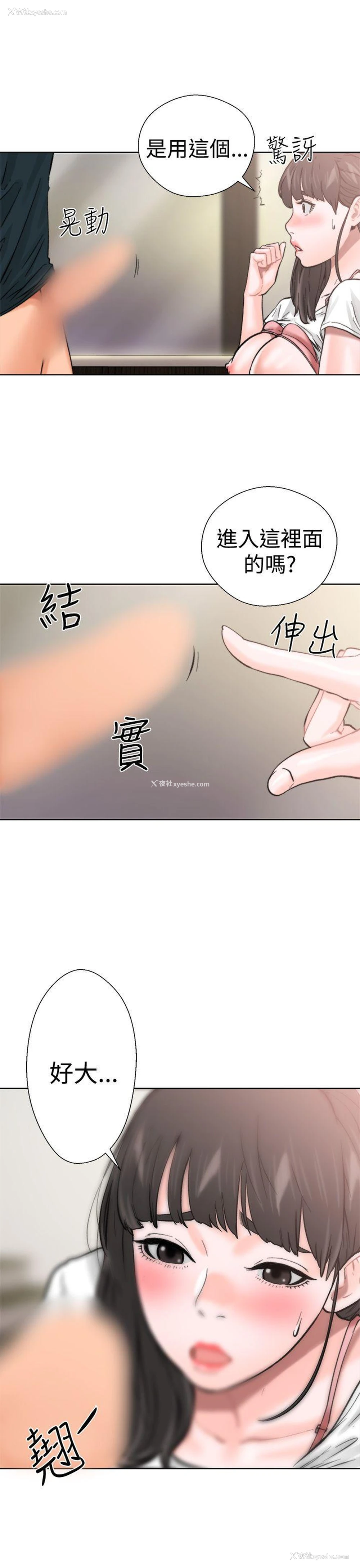 32P - 解禁:初始的快感