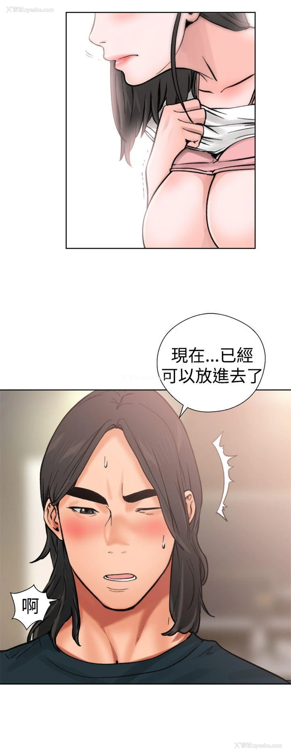 33P - 解禁:初始的快感