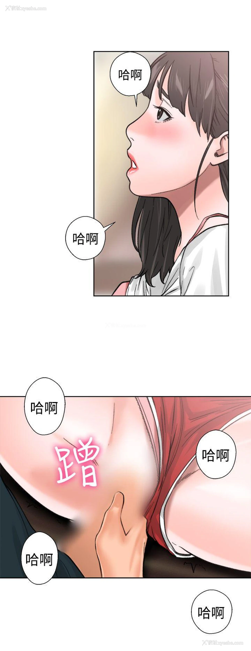 41P - 解禁:初始的快感