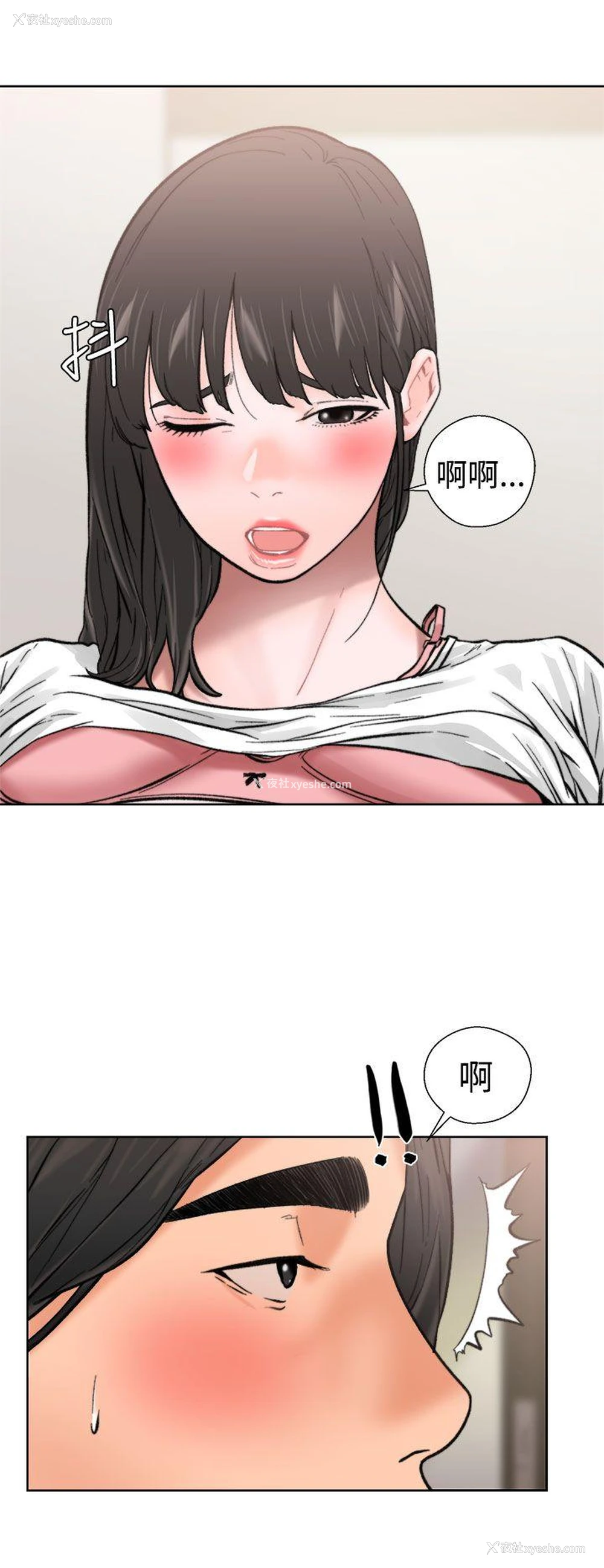 9P - 解禁:初始的快感