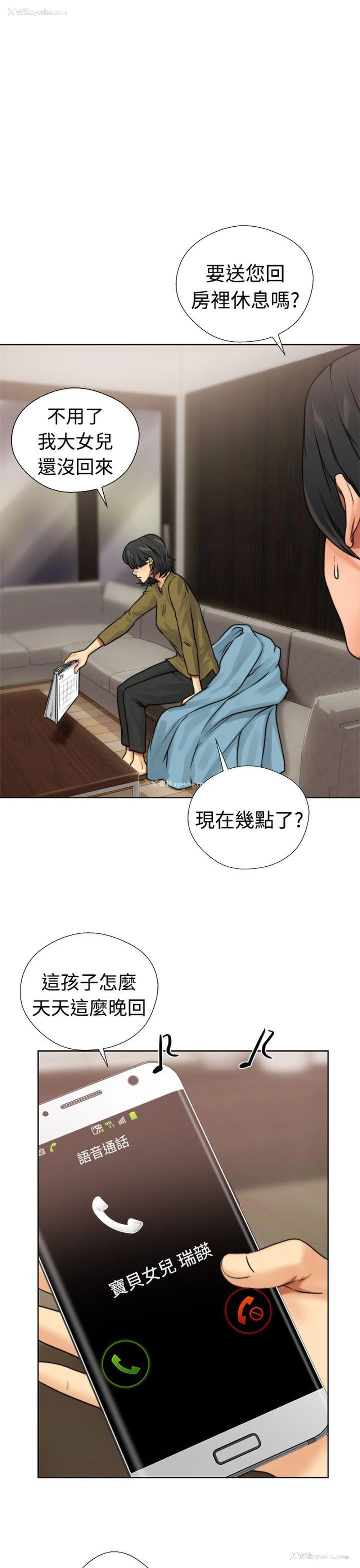 17P - 解禁:初始的快感