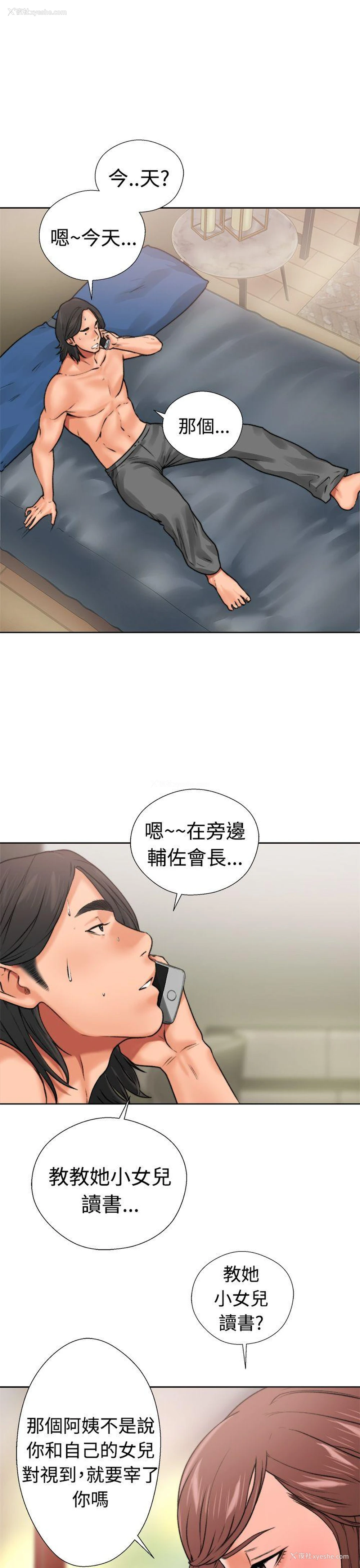 23P - 解禁:初始的快感