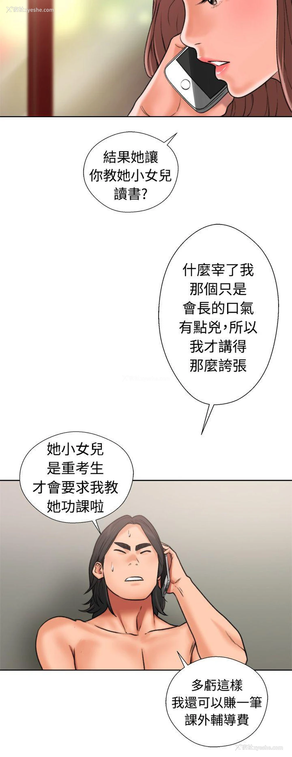 24P - 解禁:初始的快感