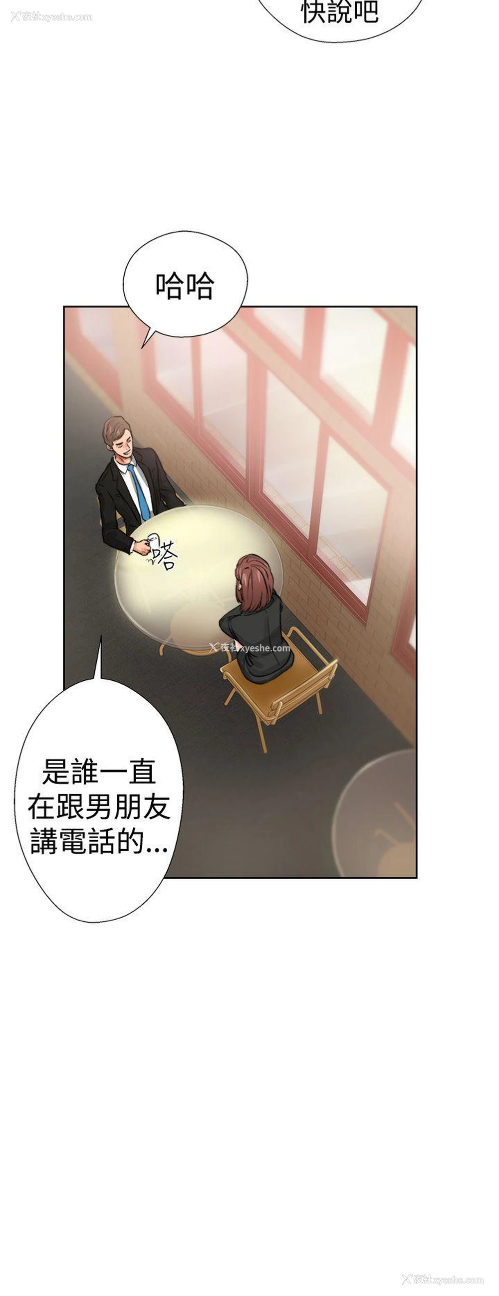 32P - 解禁:初始的快感