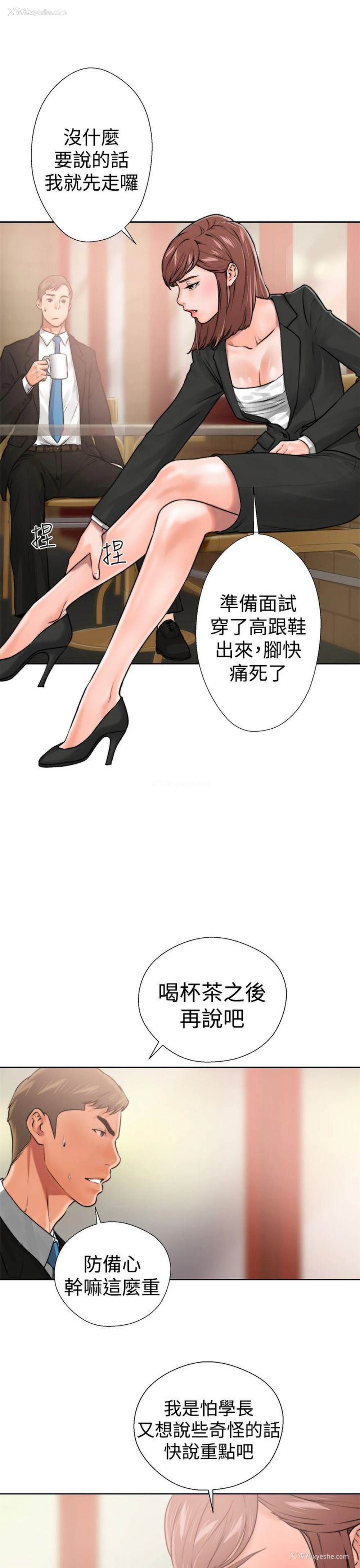 33P - 解禁:初始的快感