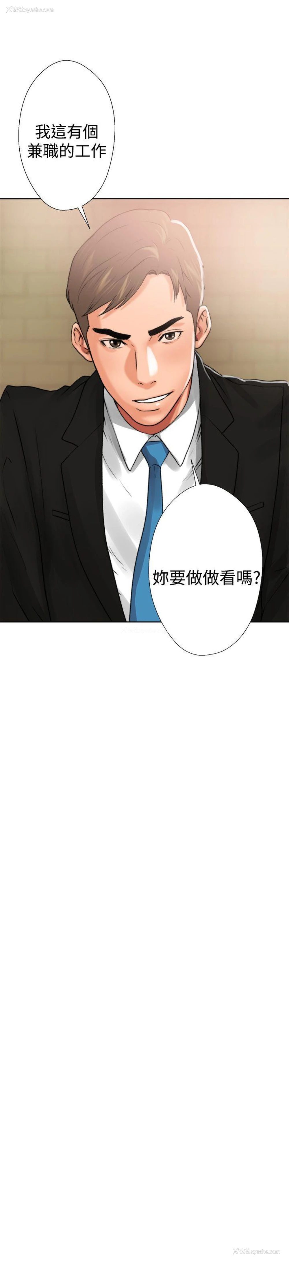 35P - 解禁:初始的快感