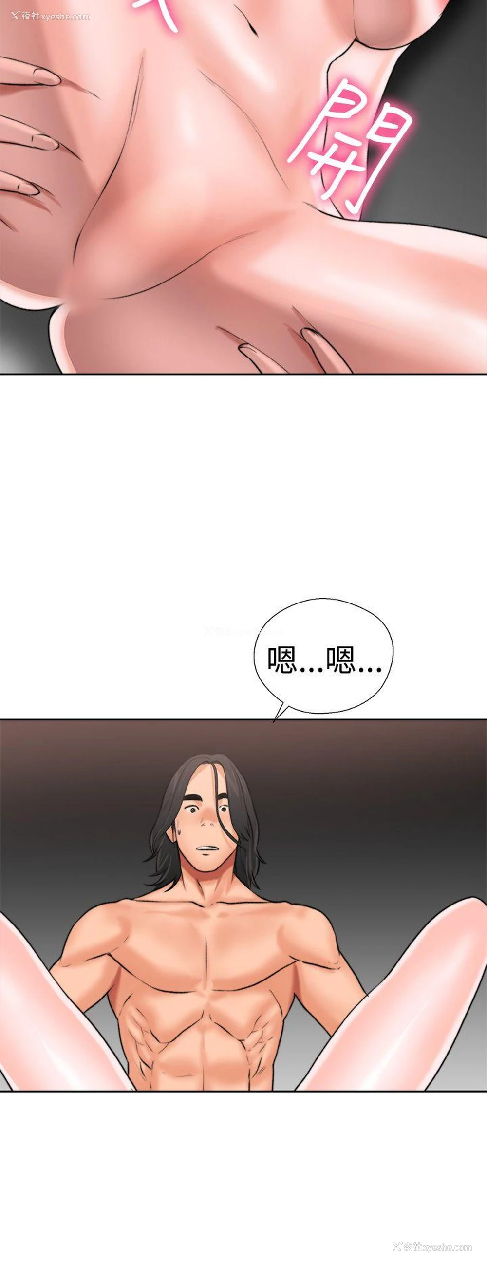 38P - 解禁:初始的快感