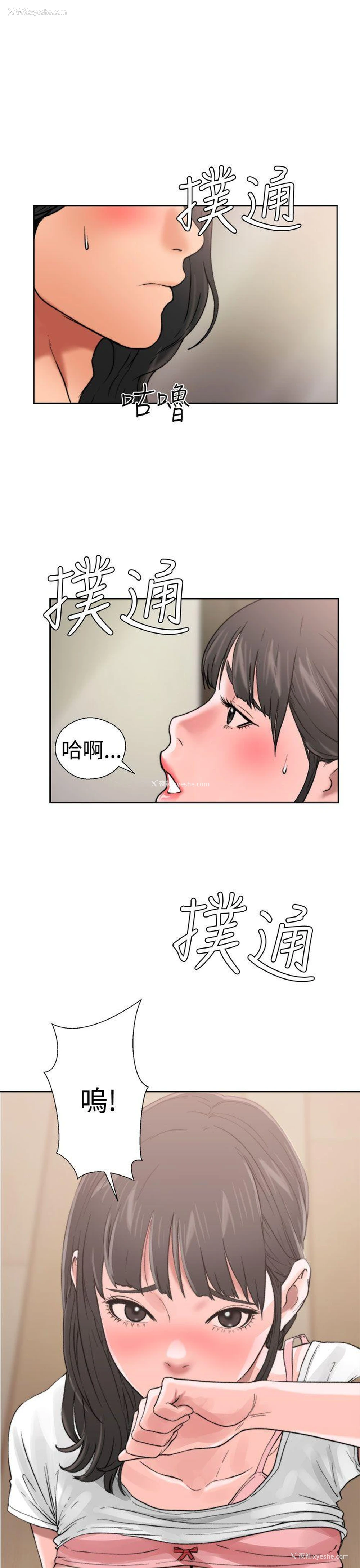 3P - 解禁:初始的快感