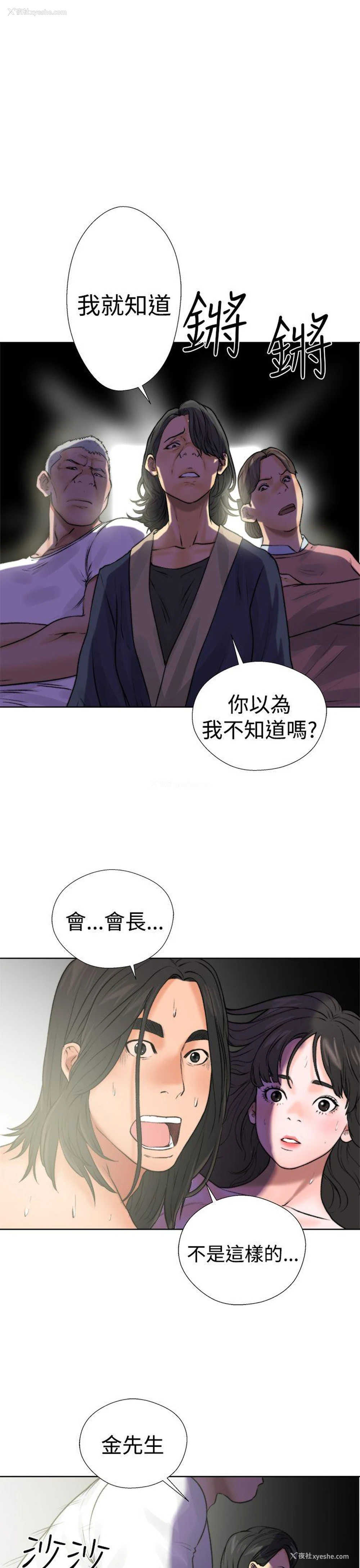 41P - 解禁:初始的快感