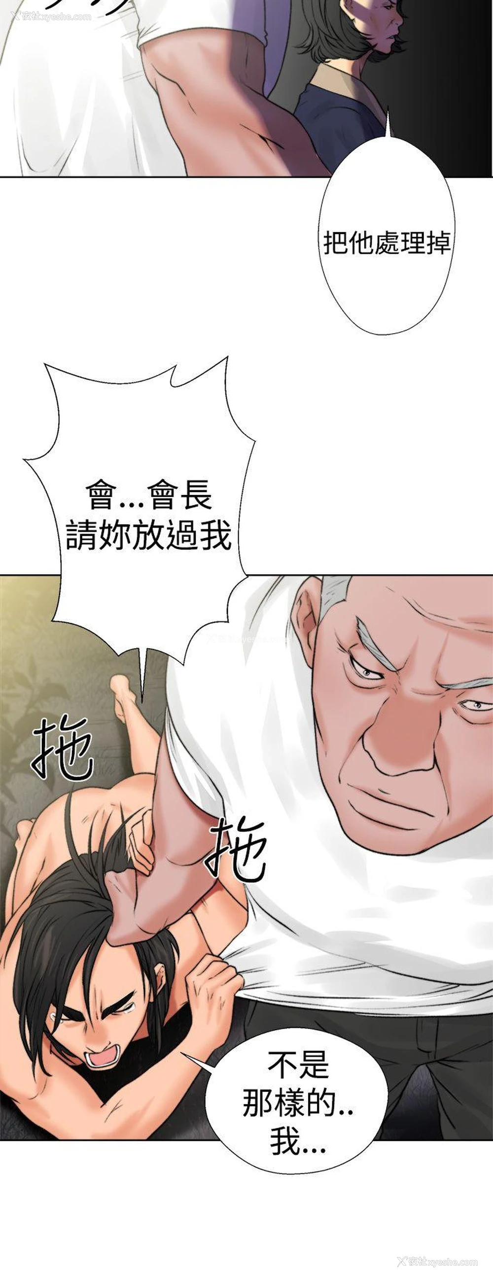 42P - 解禁:初始的快感