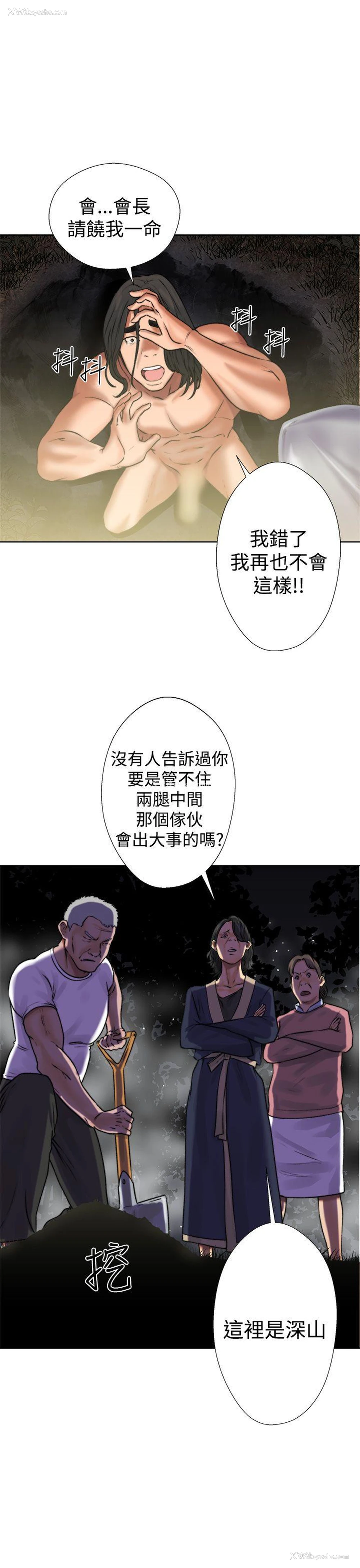 43P - 解禁:初始的快感