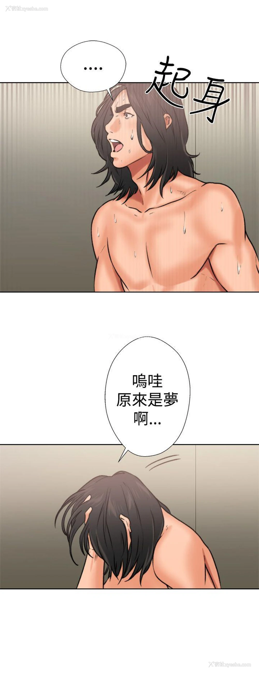 46P - 解禁:初始的快感