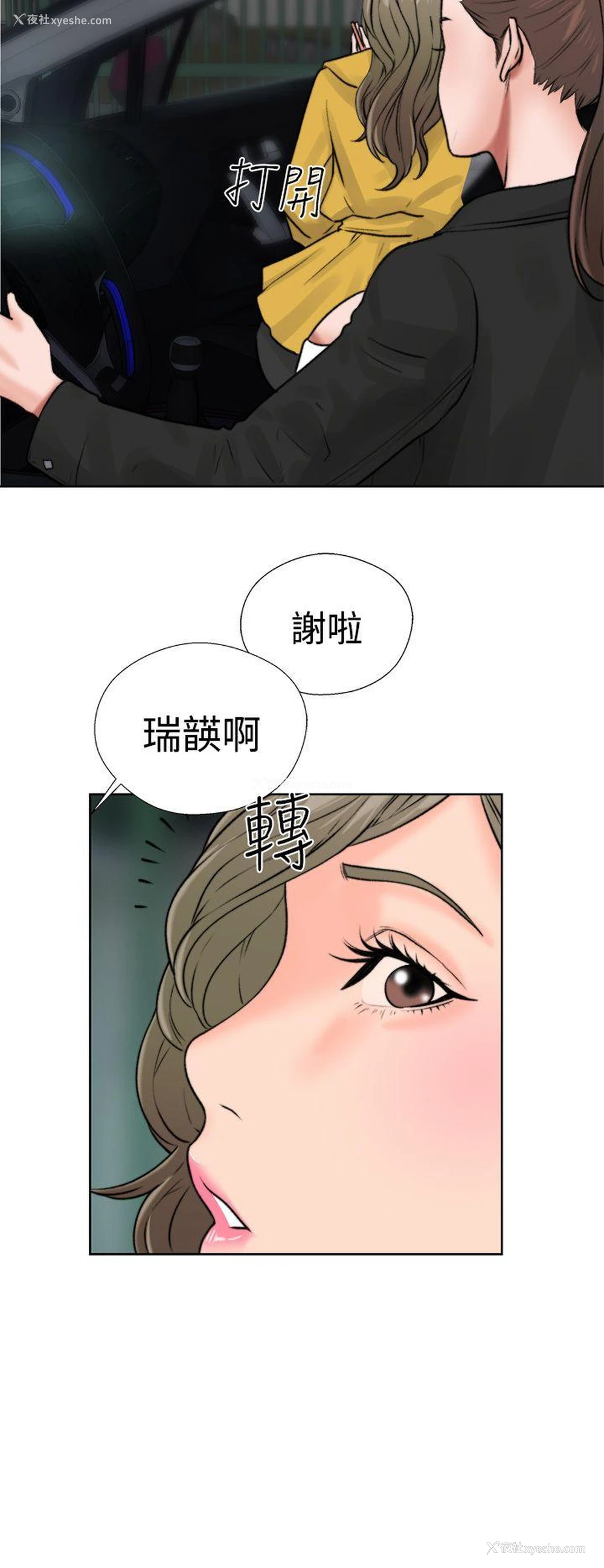 48P - 解禁:初始的快感
