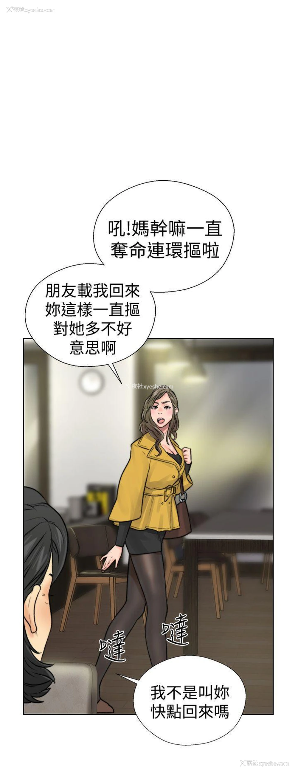 50P - 解禁:初始的快感