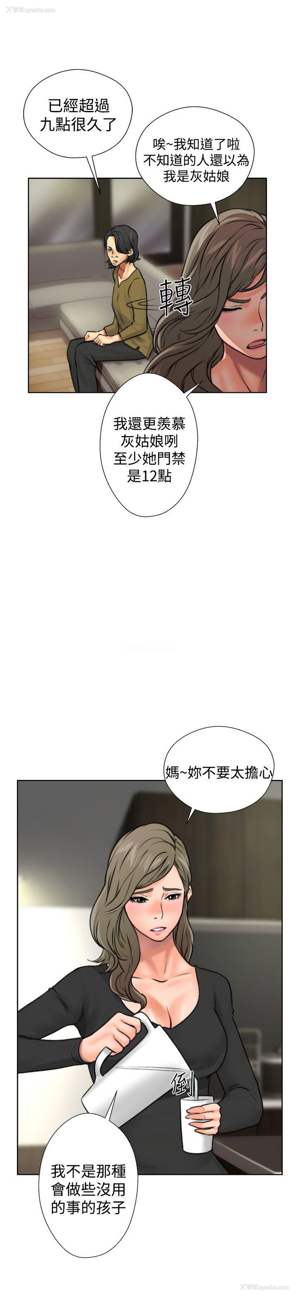 51P - 解禁:初始的快感