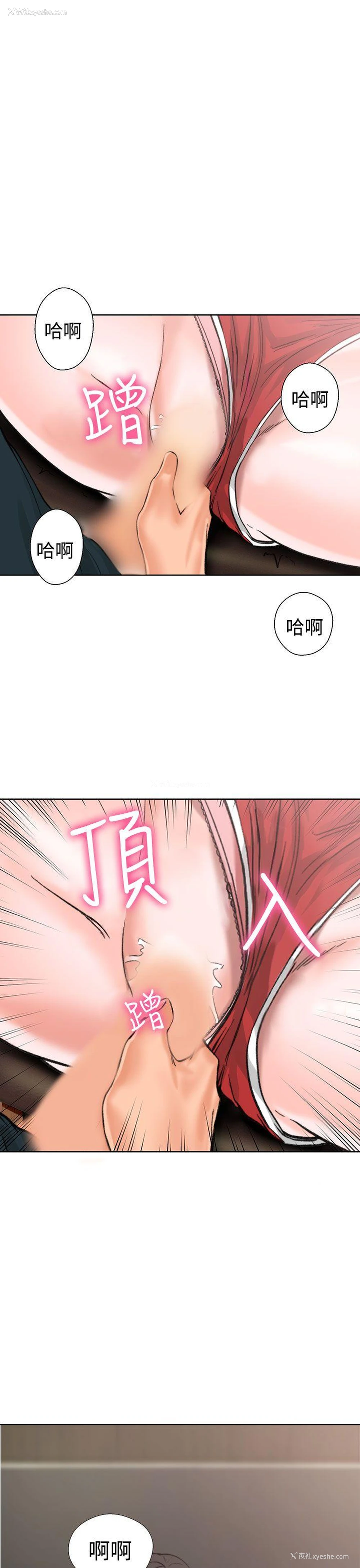 5P - 解禁:初始的快感