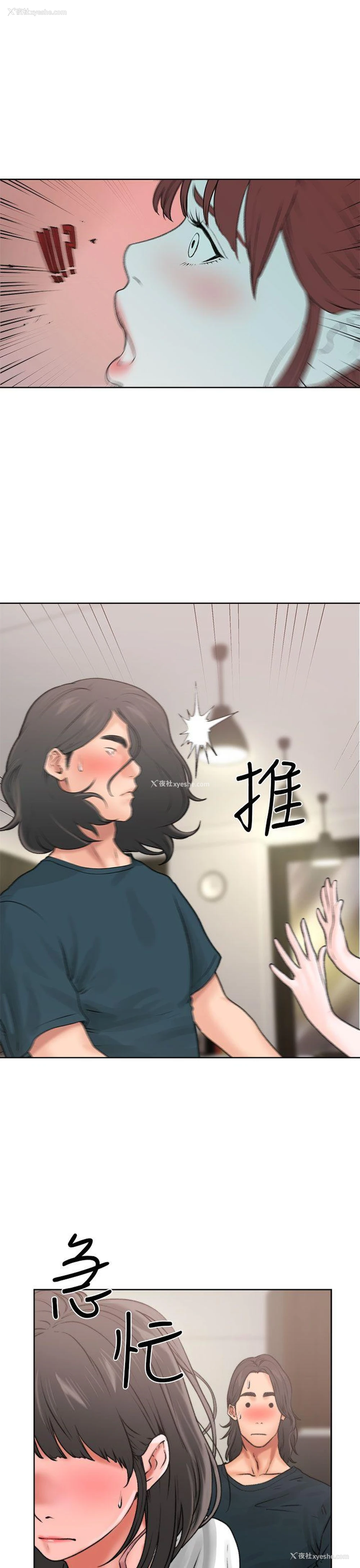 7P - 解禁:初始的快感