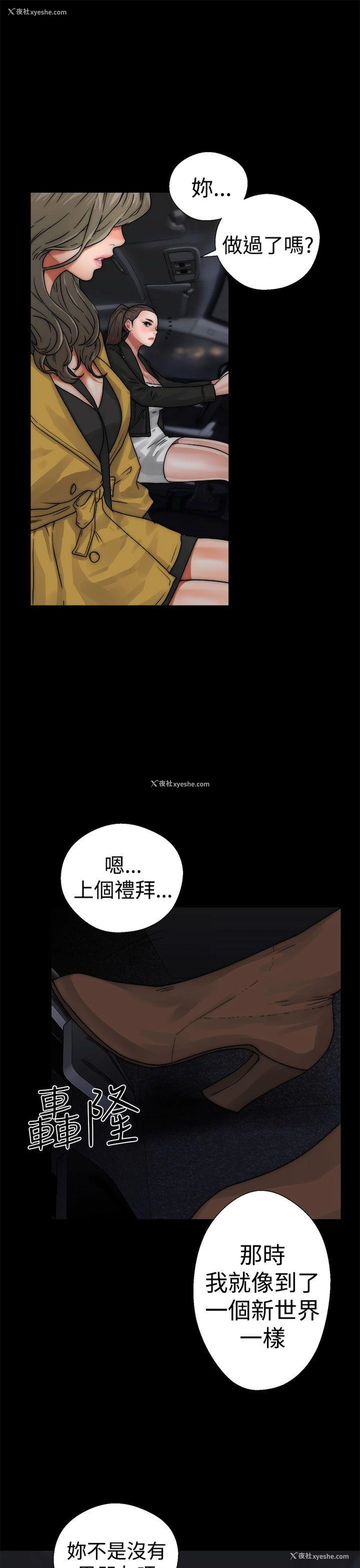 13P - 解禁:初始的快感