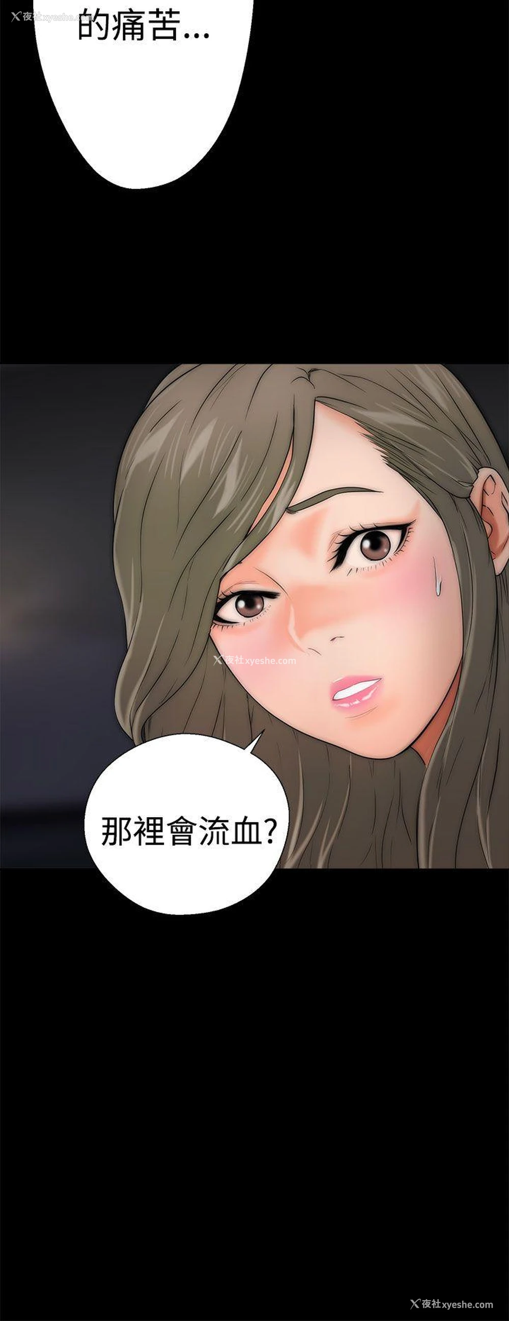 18P - 解禁:初始的快感