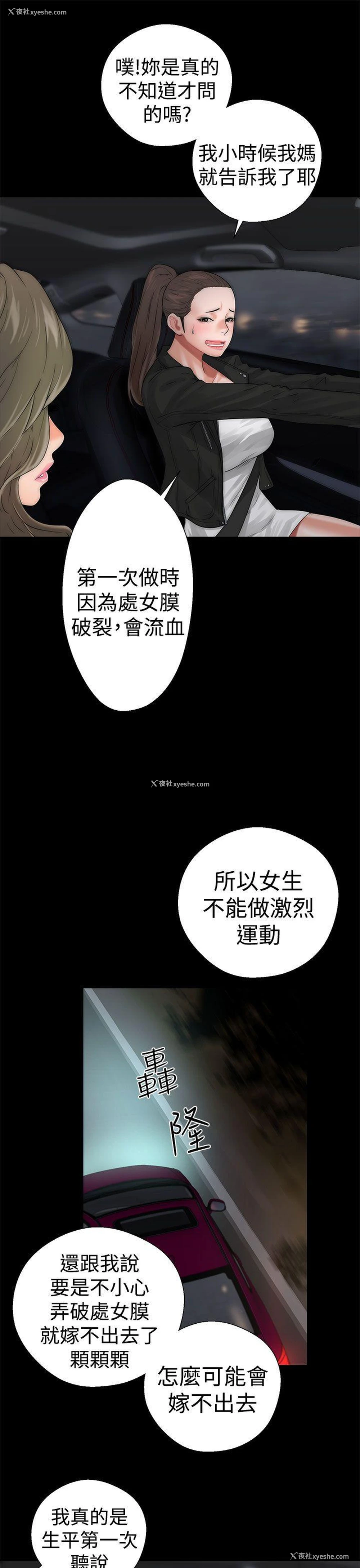 19P - 解禁:初始的快感